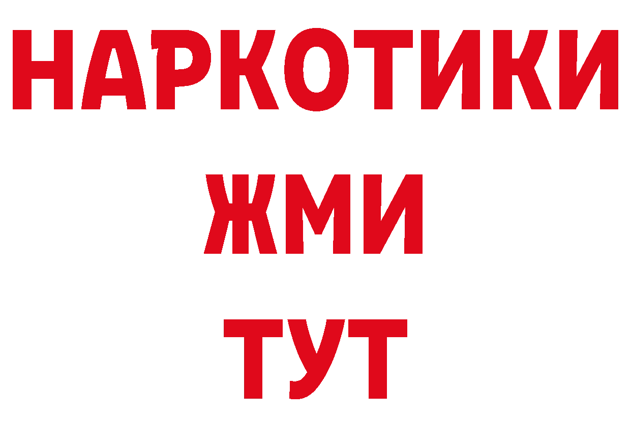 Бутират вода ссылки нарко площадка blacksprut Новопавловск