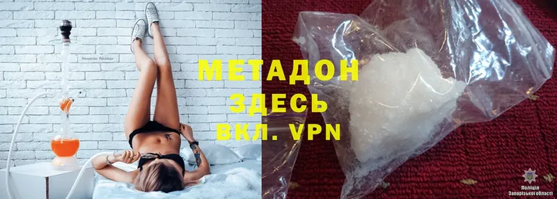 наркошоп  Новопавловск  МЕТАДОН methadone 