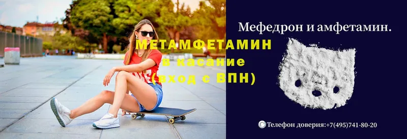 МЕТАМФЕТАМИН кристалл  Новопавловск 